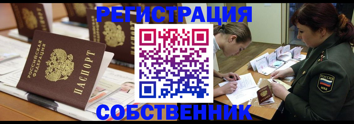 временная регистрация госуслуги в Павловском Посаде